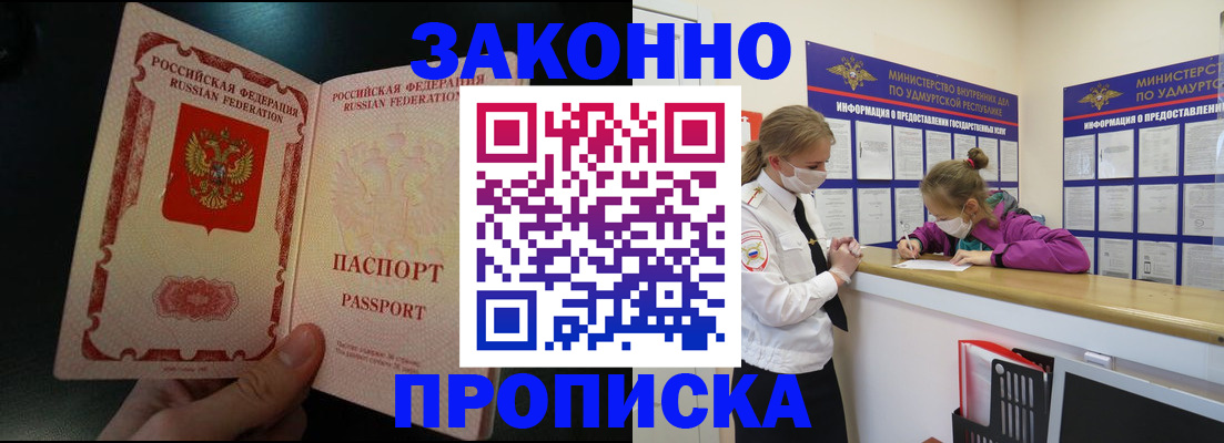 временная регистрация адрес в Светогорске