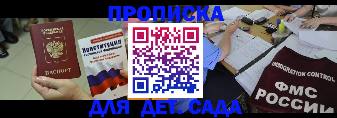 временная регистрация законно в Светогорске