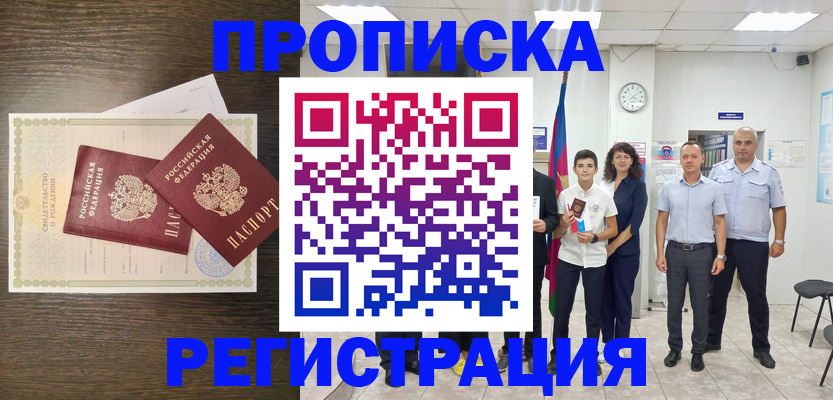 временная регистрация госуслуги в Светогорске