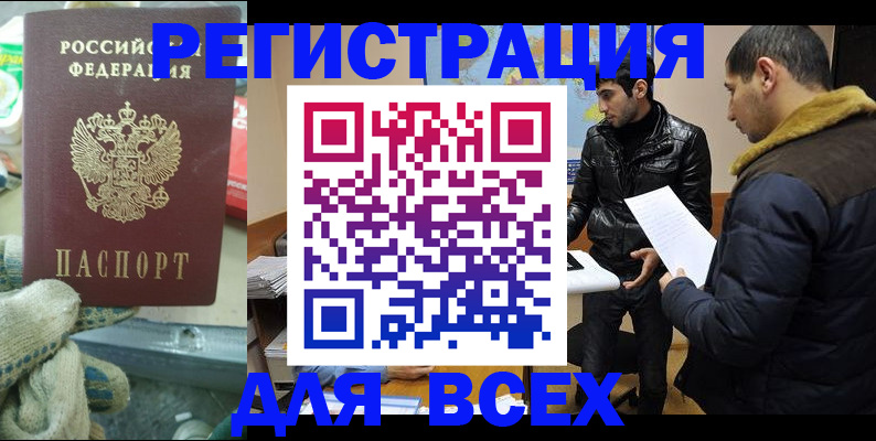 временная регистрация в квартире в Светогорске