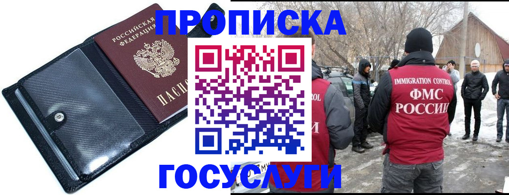 регистрация в Светогорске